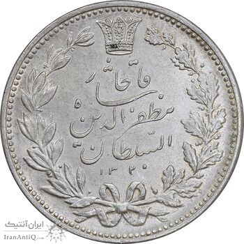 سکه 5000 دینار 1320 خطی - AU - cleaned - مظفرالدین شاه