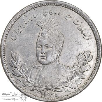 سکه 5000 دینار 1335 تصویری - EF45 - احمد شاه