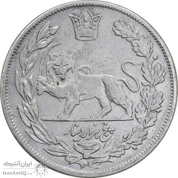 سکه 5000 دینار 1339 تصویری - EF - cleaned - احمد شاه