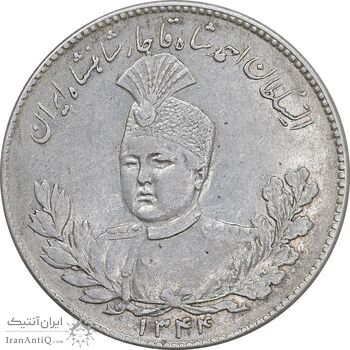 سکه 5000 دینار 1344 تصویری - AU50 - احمد شاه