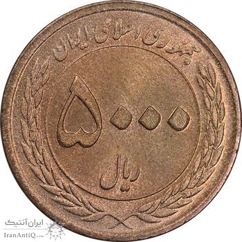 سکه 5000 ریال 1389 هفته وحدت - MS65 - جمهوری اسلامی