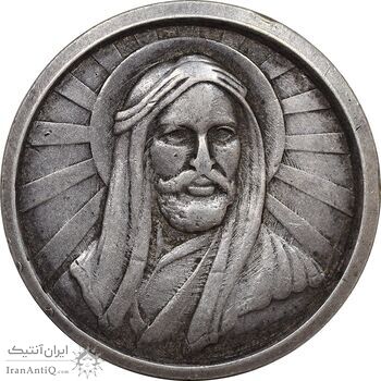 مدال کارخانجات ایران ناسیونال و یادبود امام علی (ع) متوسط - EF - محمد رضا شاه