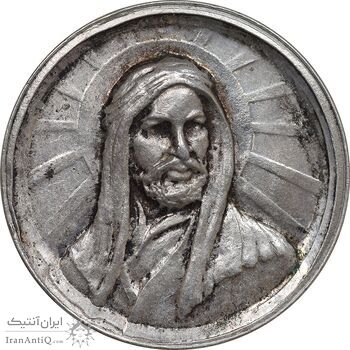 مدال کارخانجات ایران ناسیونال و یادبود امام علی (ع) متوسط - متفاوت - EF - محمد رضا شاه