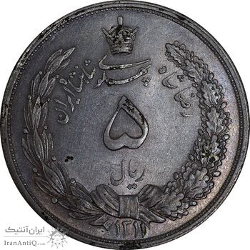 سکه 5 ریال 1311 - MS63 - رضا شاه