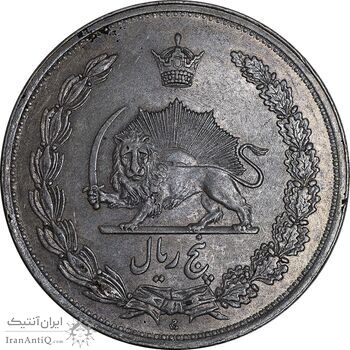 سکه 5 ریال 1311 - MS63 - رضا شاه