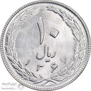 سکه 10 ریال 1367 تاریخ بزرگ - 7 نازک - MS64 - جمهوری اسلامی