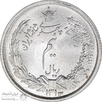 سکه نیم ریال 1313 - 3 تاریخ کوچک - MS64 - رضا شاه