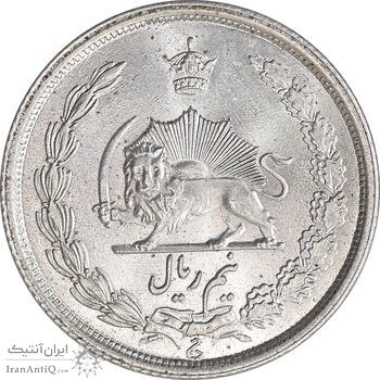 سکه نیم ریال 1313 - 3 تاریخ کوچک - MS64 - رضا شاه