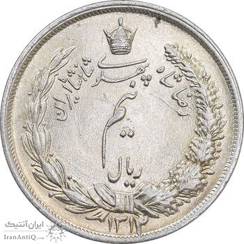 سکه نیم ریال 1314 - MS63 - رضا شاه