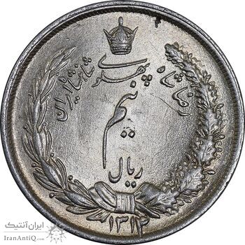 سکه نیم ریال 1314 - MS63 - رضا شاه