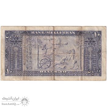 اسکناس 10 ریال 1332 - تک - VF25 - محمد رضا شاه