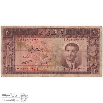 اسکناس 20 ریال 1332 - تک - F15 - محمد رضا شاه