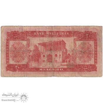 اسکناس 20 ریال 1332 - تک - F15 - محمد رضا شاه