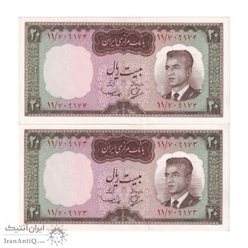 اسکناس 20 ریال (بهنیا - سمیعی) - جفت - UNC63 - محمد رضا شاه