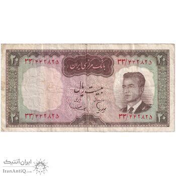 اسکناس 20 ریال (هویدا - سمیعی) - تک - VF30 - محمد رضا شاه