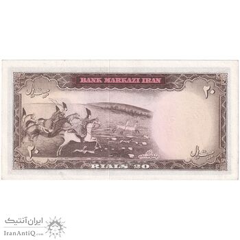 اسکناس 20 ریال (آموزگار - سمیعی) - تک - UNC62 - محمد رضا شاه