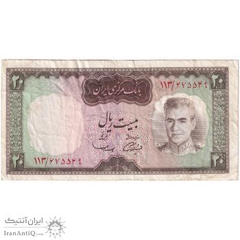 اسکناس 20 ریال (آموزگار - سمیعی) - تک - VF30 - محمد رضا شاه