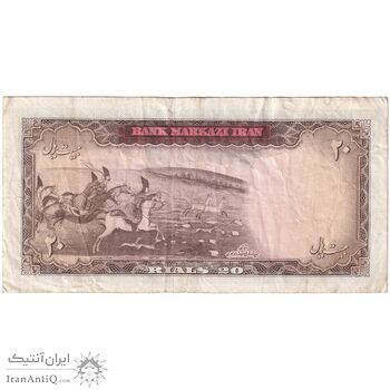 اسکناس 20 ریال (آموزگار - سمیعی) - تک - VF30 - محمد رضا شاه
