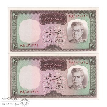 اسکناس 20 ریال (آموزگار - سمیعی) - جفت - UNC63 - محمد رضا شاه