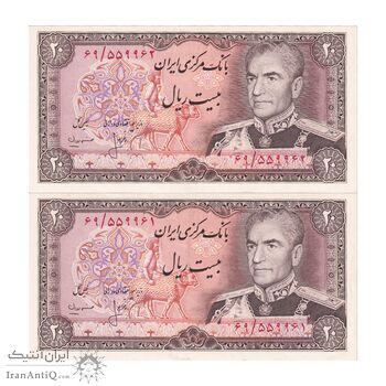 اسکناس 20 ریال (انصاری - مهران) ریال باز - جفت - UNC62 - محمد رضا شاه