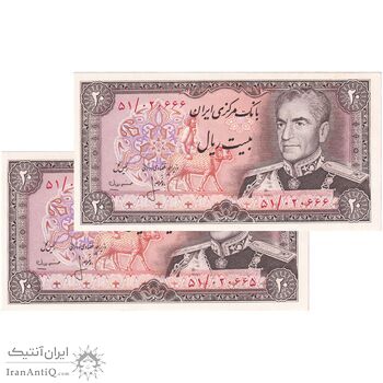 اسکناس 20 ریال (انصاری - مهران) ریال باز - جفت - UNC64 - محمد رضا شاه