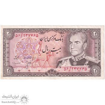 اسکناس 20 ریال (انصاری - مهران) ریال باز - تک - EF45 - محمد رضا شاه