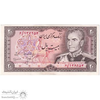 اسکناس 20 ریال (انصاری - مهران) ریال بسته - تک - AU58 - محمد رضا شاه
