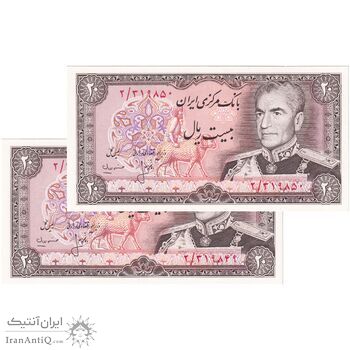 اسکناس 20 ریال (انصاری - مهران) ریال بسته - جفت - UNC64 - محمد رضا شاه