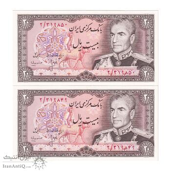 اسکناس 20 ریال (انصاری - مهران) ریال بسته - جفت - UNC64 - محمد رضا شاه