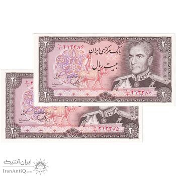 اسکناس 20 ریال (یگانه - مهران) - جفت - UNC65 - محمد رضا شاه