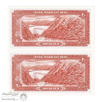 اسکناس 20 ریال (یگانه - مهران) - جفت - UNC65 - محمد رضا شاه