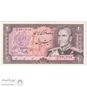 اسکناس 20 ریال (یگانه - مهران) - تک - AU58 - محمد رضا شاه