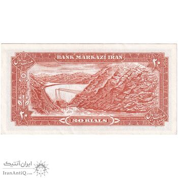 اسکناس 20 ریال (یگانه - مهران) - تک - AU58 - محمد رضا شاه
