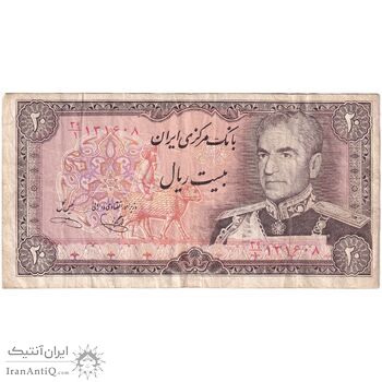 اسکناس 20 ریال (یگانه - خوش کیش) - تک - VF30 - محمد رضا شاه