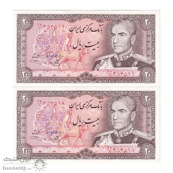 اسکناس 20 ریال (یگانه - خوش کیش) - جفت - UNC61 - محمد رضا شاه