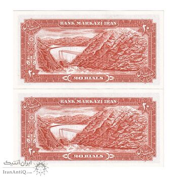 اسکناس 20 ریال (یگانه - خوش کیش) - جفت - UNC61 - محمد رضا شاه