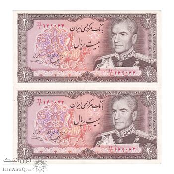 اسکناس 20 ریال (یگانه - خوش کیش) - جفت - AU55 - محمد رضا شاه