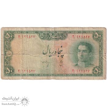 اسکناس 50 ریال سری سوم - تک - F12 - محمد رضا شاه