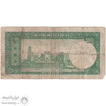 اسکناس 50 ریال 1330 - تک - F12 - محمد رضا شاه
