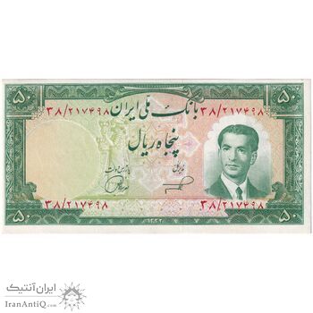 اسکناس 50 ریال 1332 - تک - AU53 - محمد رضا شاه