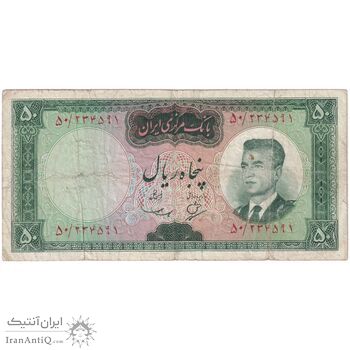 اسکناس 50 ریال (بهنیا - سمیعی) - تک - VF20 - محمد رضا شاه