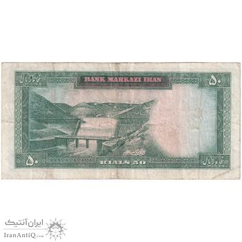 اسکناس 50 ریال (هویدا - سمیعی) - تک - VF25 - محمد رضا شاه