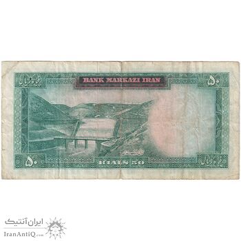 اسکناس 50 ریال (آموزگار - سمیعی) - تک - VF20 - محمد رضا شاه