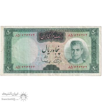 اسکناس 50 ریال (آموزگار - سمیعی) - تک - VF30 - محمد رضا شاه