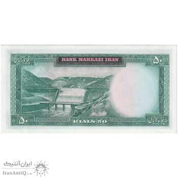 اسکناس 50 ریال (آموزگار - سمیعی) - تک - UNC62 - محمد رضا شاه