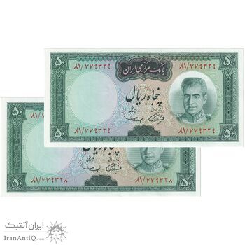 اسکناس 50 ریال (آموزگار - سمیعی) - جفت - UNC62 - محمد رضا شاه