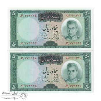 اسکناس 50 ریال (آموزگار - سمیعی) - جفت - UNC62 - محمد رضا شاه