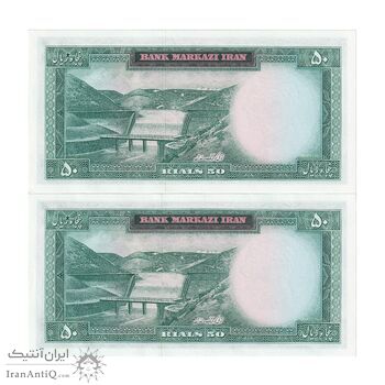 اسکناس 50 ریال (آموزگار - سمیعی) - جفت - UNC62 - محمد رضا شاه