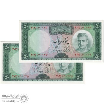 اسکناس 50 ریال (آموزگار - جهانشاهی) - جفت - UNC64 - محمد رضا شاه