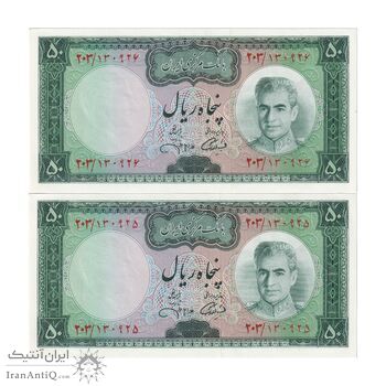 اسکناس 50 ریال (آموزگار - جهانشاهی) - جفت - UNC64 - محمد رضا شاه
